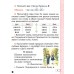 Русский язык. 2 класс. Часть 1. Учебное пособие (2025) М.Б. Антипова, "Академия образования" (учебник) С ГРИФОМ