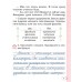 Русский язык. 2 класс. Часть 1. Учебное пособие (2025) М.Б. Антипова, "Академия образования" (учебник) С ГРИФОМ