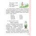 Русский язык. 2 класс. Часть 1. Учебное пособие (2025) М.Б. Антипова, "Академия образования" (учебник) С ГРИФОМ