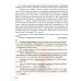 Русский язык. 9 класс. Учебное пособие (2025) Мурина Л.А., Литвинко Ф.М., Долбик Е.Е. и др., "Академия образования" (учебник) С ГРИФОМ