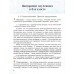 Русский язык. 9 класс. Учебное пособие (2025) Мурина Л.А., Литвинко Ф.М., Долбик Е.Е. и др., "Академия образования" (учебник) С ГРИФОМ
