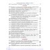 Беларуская мова. 6 клас. Вучэбны дапаможнік для 6 класа (2025) Г. М. Валочка, В. У. Зелянко, С. В. Мартынкевіч, С. М. Якуба, Т. І. Бажкова, "Академия образования" (учебник)
