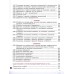 Беларуская мова. 6 клас. Вучэбны дапаможнік для 6 класа (2025) Г. М. Валочка, В. У. Зелянко, С. В. Мартынкевіч, С. М. Якуба, Т. І. Бажкова, "Академия образования" (учебник)