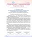 Беларуская мова. 6 клас. Вучэбны дапаможнік для 6 класа (2025) Г. М. Валочка, В. У. Зелянко, С. В. Мартынкевіч, С. М. Якуба, Т. І. Бажкова, "Академия образования" (учебник)