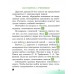 Человек и мир. 3 класс. Учебное пособие (2025) Г.В. Трафимова, С.А. Трафимов, "Академия образования" (учебник)