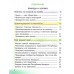 Человек и мир. 3 класс. Учебное пособие (2025) Г.В. Трафимова, С.А. Трафимов, "Академия образования" (учебник)