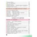 Человек и мир. 3 класс. Учебное пособие (2025) Г.В. Трафимова, С.А. Трафимов, "Академия образования" (учебник)