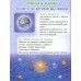 Человек и мир. 3 класс. Учебное пособие (2025) Г.В. Трафимова, С.А. Трафимов, "Академия образования" (учебник)