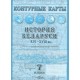 История Беларуси XVI-XVIII вв. 7 класс. Контурные карты (2021-2025) А.А. Скепьян, О.В. Кравченко, «Белкартография»