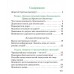 Основы безопасности жизнедеятельности. 3 класс. Рабочая тетрадь. Школьная программа (2025) Т. Ю. Аброськина, "Сэр-Вит" (с наклейками) С ГРИФОМ
