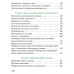 Основы безопасности жизнедеятельности. 3 класс. Рабочая тетрадь. Школьная программа (2025) Т. Ю. Аброськина, "Сэр-Вит" (с наклейками) С ГРИФОМ