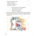 Основы безопасности жизнедеятельности. 3 класс. Рабочая тетрадь. Школьная программа (2025) Т. Ю. Аброськина, "Сэр-Вит" (с наклейками) С ГРИФОМ