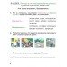 Основы безопасности жизнедеятельности. 3 класс. Рабочая тетрадь. Школьная программа (2025) Т. Ю. Аброськина, "Сэр-Вит" (с наклейками) С ГРИФОМ