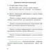 Основы безопасности жизнедеятельности. 3 класс. Рабочая тетрадь. Школьная программа (2025) Т. Ю. Аброськина, "Сэр-Вит" (с наклейками) С ГРИФОМ