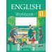 English 11. Workbook-1. Английский язык. 11 класс. Рабочая тетрадь-1 (2023) Юхнель Н.В., Демченко Н.В., Романчук В.Р., Малиновская Е.А., Севрюкова Т.Ю., Бушуева Э.В., Наумова Е.Г., Яковчиц Т.Н., «Аверсэв»