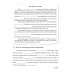 English 11. Workbook-1. Английский язык. 11 класс. Рабочая тетрадь-1 (2023) Юхнель Н.В., Демченко Н.В., Романчук В.Р., Малиновская Е.А., Севрюкова Т.Ю., Бушуева Э.В., Наумова Е.Г., Яковчиц Т.Н., «Аверсэв»