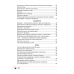 Химия. 7 класс. Опорные конспекты, схемы и таблицы (2023) Сечко О.И., Манкевич Н.В., «Аверсэв»