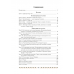 Человек и мир. 2 класс. План-конспект уроков (2023) Лузгина Е.Г., Островская Е.Г., «Аверсэв»
