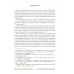 Человек и мир. 2 класс. План-конспект уроков (2023) Лузгина Е.Г., Островская Е.Г., «Аверсэв»