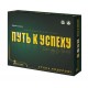 "ПУТЬ К УСПЕХУ" настольно-печатная игра арт.BL-0201410RU