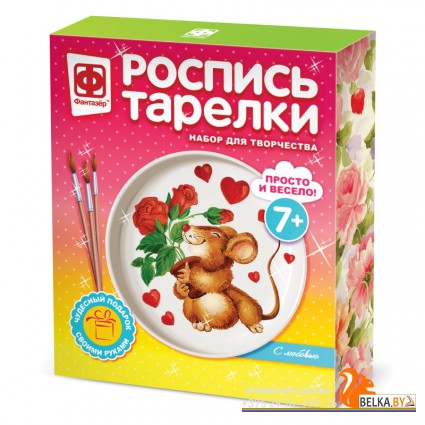 Роспись тарелки.  Хорошее настроение. арт. FN-717051. "Фантазер".