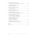 Сборник контрольных и самостоятельных работ по химии. 7 класс (2022) Сеген Е.А., Масловская Т.Н., Пашуто Е.Н., «Аверсэв»