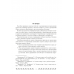 Человек и мир. 1 класс. План-конспект уроков(2023) Емельянова-Романовская С.П., «Аверсэв»