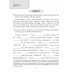 English 7. Workbook-1. Английский язык. 7 класс. Рабочая тетрадь-1 (2022) Юхнель Н.В., Наумова Е.Г., Демченко Н.В., Гуськов А.Л., Волков А.В., Лабода Т.Е., Манешина А.В., Родовская Е.А., «Аверсэв»