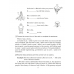 English 7. Workbook-1. Английский язык. 7 класс. Рабочая тетрадь-1 (2022) Юхнель Н.В., Наумова Е.Г., Демченко Н.В., Гуськов А.Л., Волков А.В., Лабода Т.Е., Манешина А.В., Родовская Е.А., «Аверсэв»