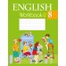 English 8. Workbook-2. Английский язык. 8 класс. Рабочая тетрадь-2 (2023) Лапицкая Л.М., Демченко Н.В., Калишевич А.И., Юхнель Н.В., Волков А.В., Севрюкова Т.Ю., «Аверсэв»