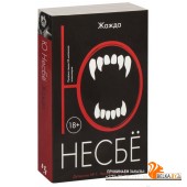 Жажда (м) (2019) Ю Несбе, Екатерина Лавринайтис, «КоЛибри»