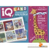 IQ задачки с многоразовыми наклейками. Кто кем работает? (2022) Е. Куликова, «Айрис-пресс»