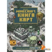Книга карт. Только факты. Minecraft