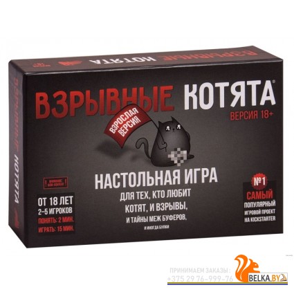 Взрывные котята (18+) (2020) «Мир Хобби (Hobby World)»
