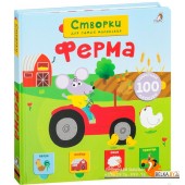 Ферма (2017) Марина Гагарина, «Робинс»