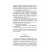 Записки маленькой гимназистки. Повести (2022) Лидия Чарская, «АСТ»