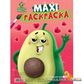Макси-раскраска. Авокадомания (2021) «Проф-Пресс»