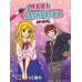 Maxi-раскраска. Аниме (2021) «Проф-Пресс»