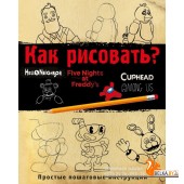 FNF/Как рисовать? (ФНАФ, Привет, сосед, Амонг Ас, Капхэд)