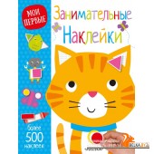 СамПервКн(НАКЛ)/Занимательные наклейки