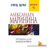 мАМСпецЦен/Пружина для мышеловки