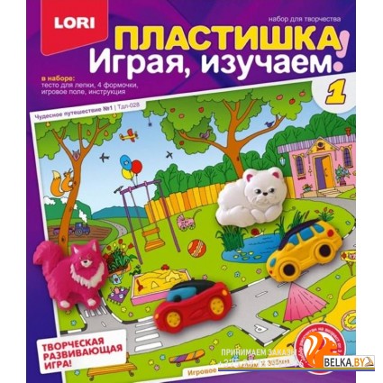 LORI/Пластишка. Играя,изучаем! Набор "Чудесное путешествие 1"