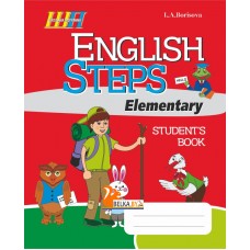 English Steps. Student’s Book. Elementary (2018) Л. А. Борисова, "Сэр-Вит" (для ученика)