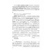 Русский язык. 7 класс. Проверяем домашние задания. Домашний учитель (2020) Н. А. Москвина, "Сэр-Вит" (к учебнику Т.Н. Волынец "Русский язык. 7 класс", 2020г.)