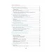 Информатика. Весь школьный курс в таблицах (2023) Копыл В.И., "Кузьма"