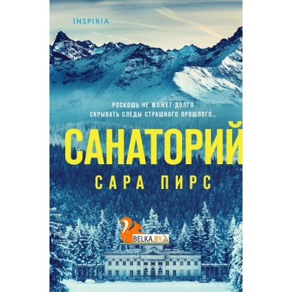 TokНикогКл/Санаторий