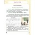 Русский язык. 4 класс. Часть 2. Учебное пособие (2024) М. Б. Антипова, Е. С. Грабчикова, "Академия образования" (учебник) С ГРИФОМ
