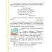 Русский язык. 4 класс. Часть 2. Учебное пособие (2024) М. Б. Антипова, Е. С. Грабчикова, "Академия образования" (учебник) С ГРИФОМ