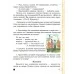 Русский язык. 4 класс. Часть 2. Учебное пособие (2024) М. Б. Антипова, Е. С. Грабчикова, "Академия образования" (учебник) С ГРИФОМ