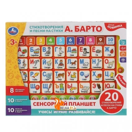 Сенсорный планшет БАРТО А. азбука и счет 20 стихов и песен, 8 обуч. программ в кор. Умка в кор.48шт